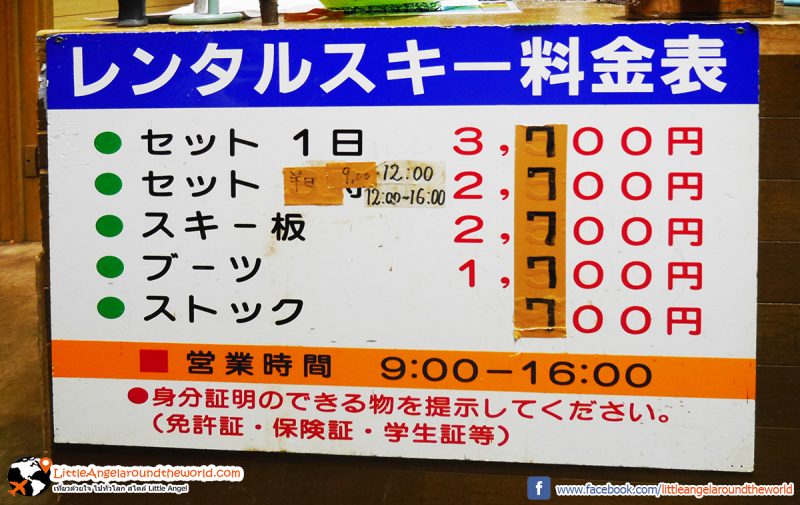 ราคาเช่าชุดกันหิมะ ชุดสกี ที่ ร้านเช่าชุดสกี ที่ Mt.Hakkoda : Snow Monsters at Mt.Hakkoda