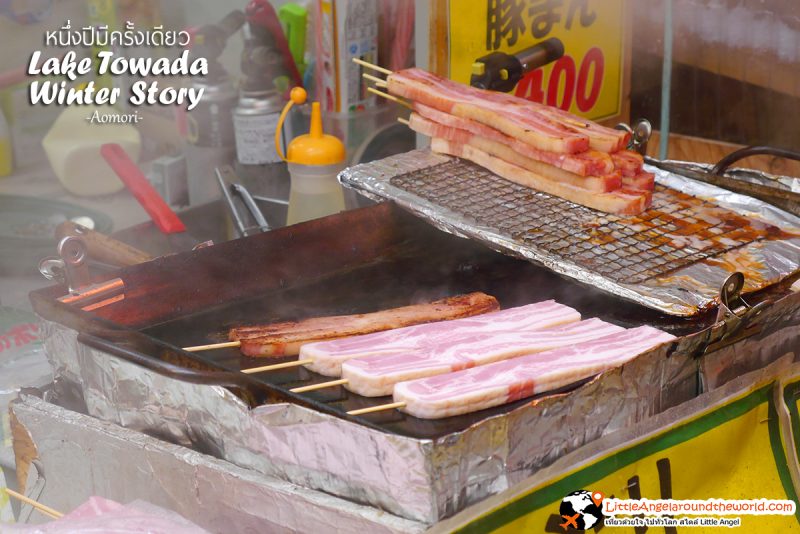 หมูย่าง ใหญ่ ยาว กลิ่นหอมมาก ที่งาน Lake Towada Winter Story หนึ่งปีมีครั้งเดียว เทศกาลหิมะครั้งยิ่งใหญ่ของอาโอโมริ 