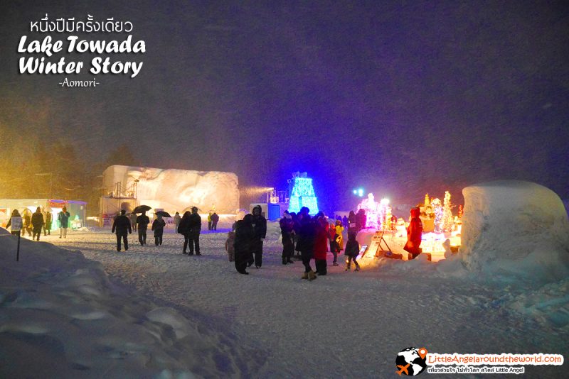 บริเวณงาน Lake Towada Winter Story หนึ่งปีมีครั้งเดียว เทศกาลหิมะครั้งยิ่งใหญ่ของอาโอโมริ 