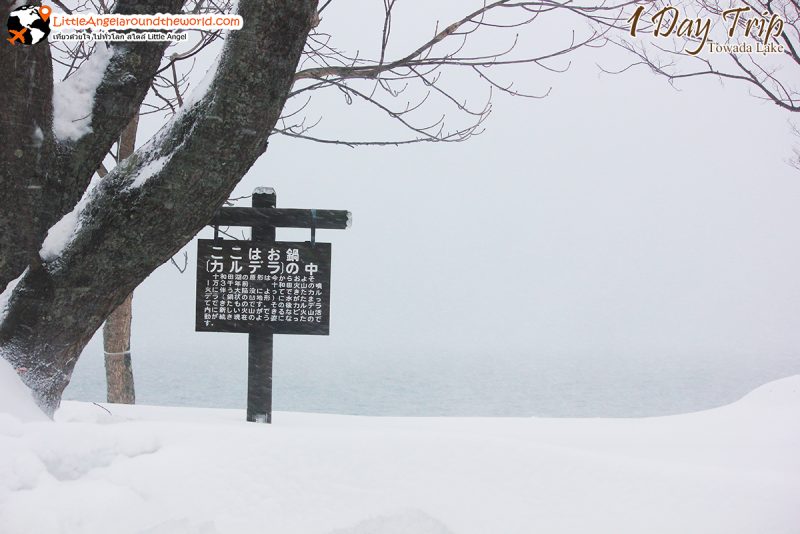 ทะเลสาปโทวาดะ (Lake Towada) สถานที่ท่องเที่ยวชื่อดังของอาโอโมริ (Aomori)