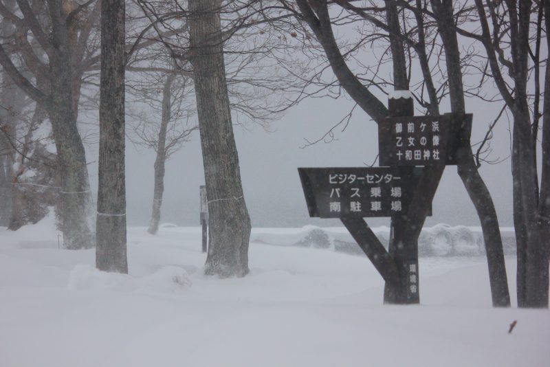 ทะเลสาปโทวาดะ (Lake Towada) สถานที่ท่องเที่ยวชื่อดังของอาโอโมริ (Aomori)