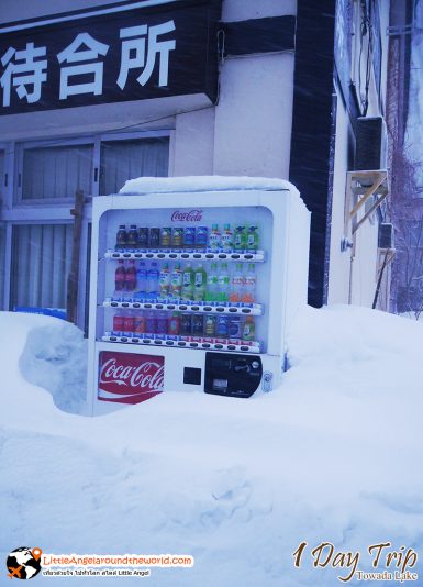 หิมะหนาเกือบท่วมตู้กดเครื่องดื่ม ที่ ทะเลสาปโทวาดะ (Lake Towada) สถานที่ท่องเที่ยวชื่อดังของอาโอโมริ (Aomori)