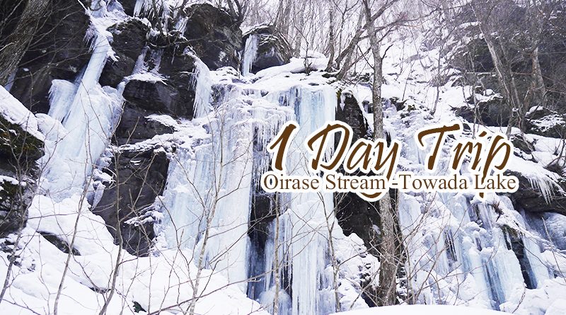 1 Day Trip เส้นทางสวย @ลำธารโออิราเซะ(Oirase Stream) ทะเลสาปโทวาดะ (Lake Towada)