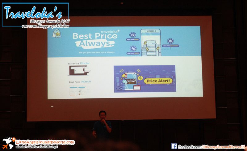 คุณณัฐพล กาญจนวรนันท์ Digital Marketing Manager เผยฟังก์ชั่นใหม่ เด็ด Price Alert ราคาดีงามตามชอบเมื่อไหร่ แจ้งเตือนทันที : งาน Traveloka's blogger awards งานรวมพล Blogger สุดเจ๋งของเมืองไทย