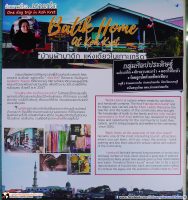 บ้านผ้าบาติก : เที่ยวเกาะเกร็ด (One day trip in Koh Kret)