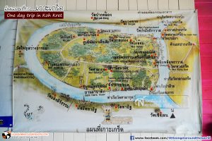 แผนที่ เกาะเกร็ด (One day trip in Koh Kret)