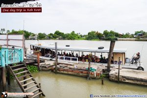 นักท่องเที่ยวทั้งไทยจีนหรือฝรั่งนั่งเรือมาแวะเลือกขนมหวาน ที่ บ้านขนมหวาน : เที่ยวเกาะเกร็ด (One day trip in Koh Kret)