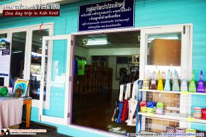 บ้านผ้าบาติก : เที่ยวเกาะเกร็ด (One day trip in Koh Kret)