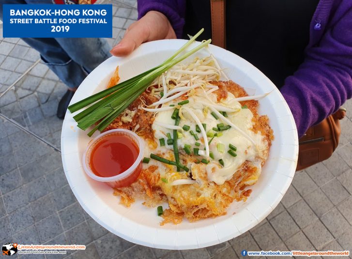 Bangkok – Hong Kong Street Battle Food Festival 2019