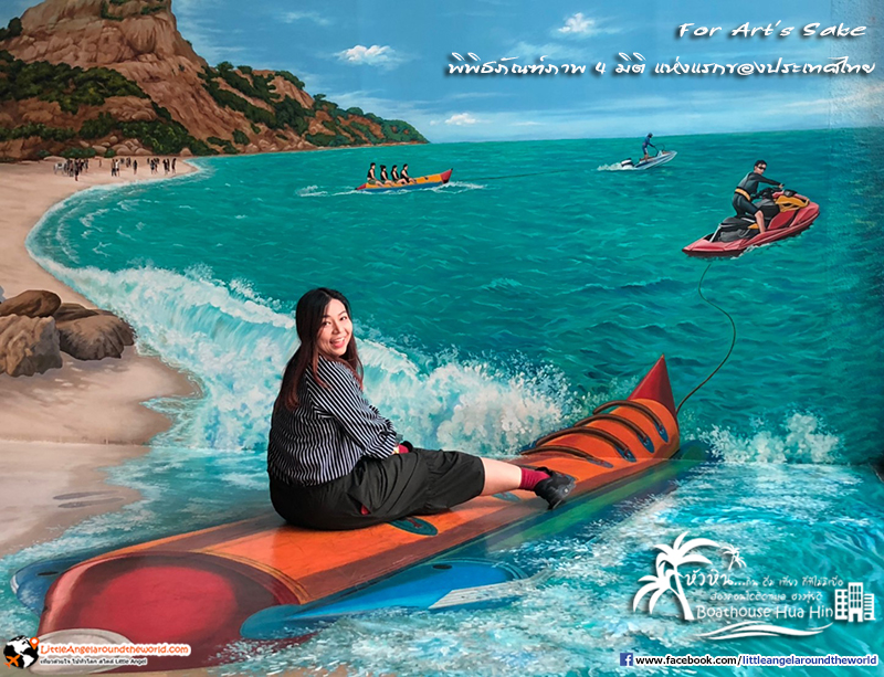 For Art's Sake พิพิธภัณฑ์ 4 มิติ แห่งแรกของประเทศไทย : รีวิวเที่ยวหัวหิน ส่องคอนโดติดทะเล Boathouse Hua Hin