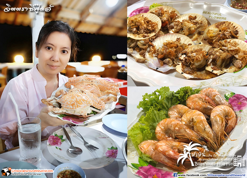 จิตราซีฟู๊ดส์ : รีวิวเที่ยวหัวหิน ส่องคอนโดติดทะเล Boathouse Hua Hin
