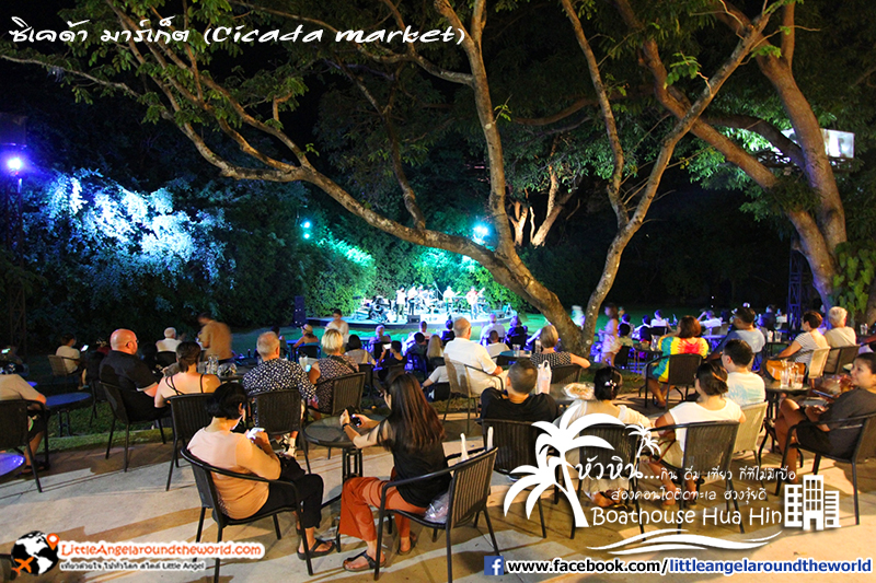 ตลาดจั๊กจั่น หรือ ซิเคด้า มาร์เก็ต (cicada market) : รีวิวเที่ยวหัวหิน ส่องคอนโดติดทะเล Boathouse Hua Hin