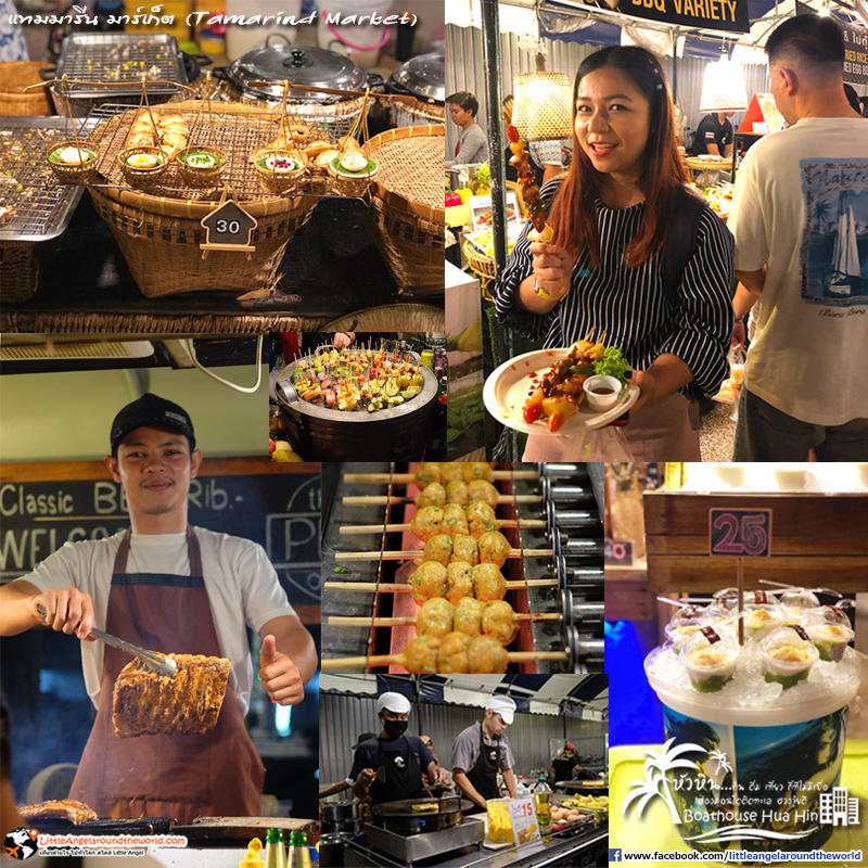 ตลาดมะขาม หรือ แทมมารีน มาร์เก็ต (Tamarind Market) : รีวิวเที่ยวหัวหิน ส่องคอนโดติดทะเล Boathouse Hua Hin