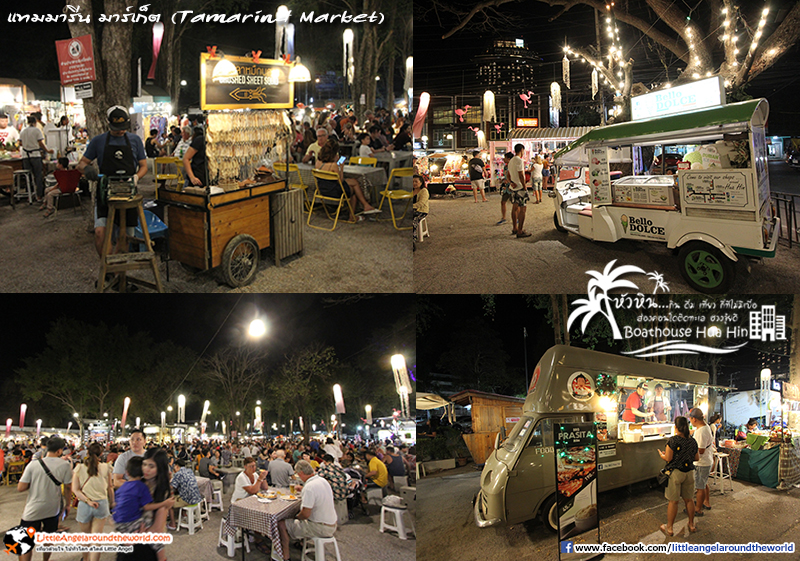 ตลาดมะขาม หรือ แทมมารีน มาร์เก็ต (Tamarind Market) : รีวิวเที่ยวหัวหิน ส่องคอนโดติดทะเล Boathouse Hua Hin