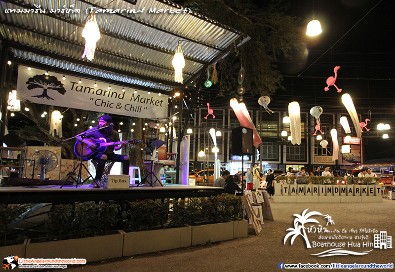 ตลาดมะขาม หรือ แทมมารีน มาร์เก็ต (Tamarind Market) : รีวิวเที่ยวหัวหิน ส่องคอนโดติดทะเล Boathouse Hua Hin