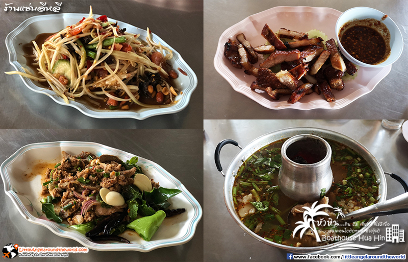 ร้านแซ่บอีหลี : รีวิวเที่ยวหัวหิน ส่องคอนโดติดทะเล Boathouse Hua Hin